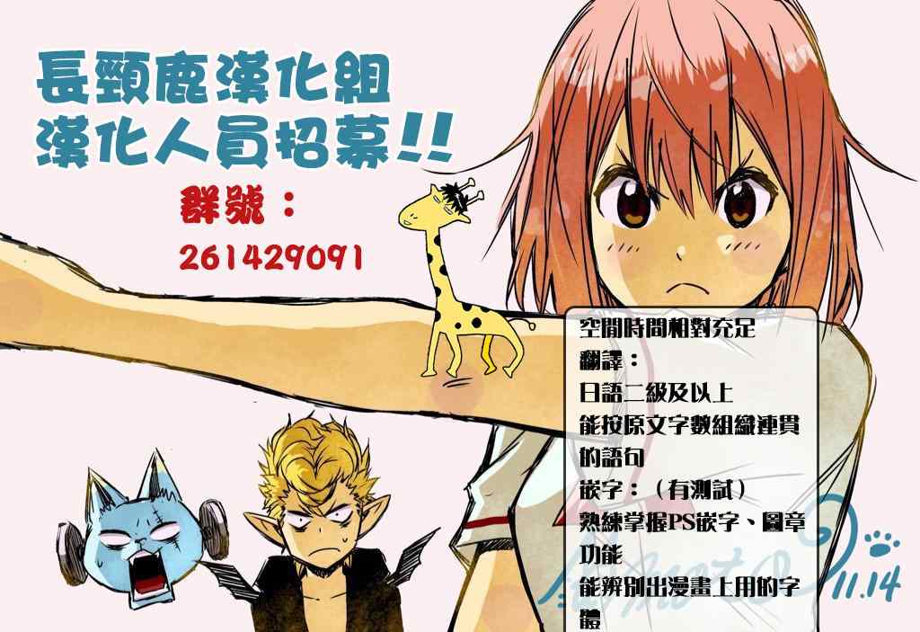 《找我女朋友有些什么事吗》漫画最新章节第21话免费下拉式在线观看章节第【16】张图片