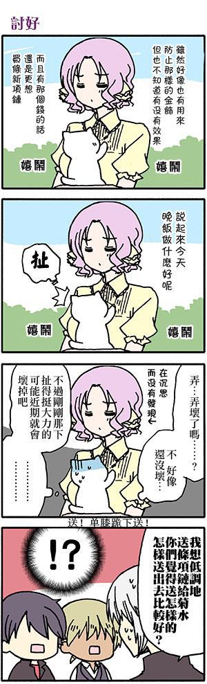 《找我女朋友有些什么事吗》漫画最新章节外传：第52话免费下拉式在线观看章节第【2】张图片