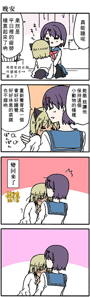 《找我女朋友有些什么事吗》漫画最新章节外传：第48话免费下拉式在线观看章节第【7】张图片