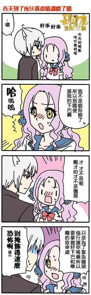 《找我女朋友有些什么事吗》漫画最新章节有些什么事吗 番外08免费下拉式在线观看章节第【2】张图片