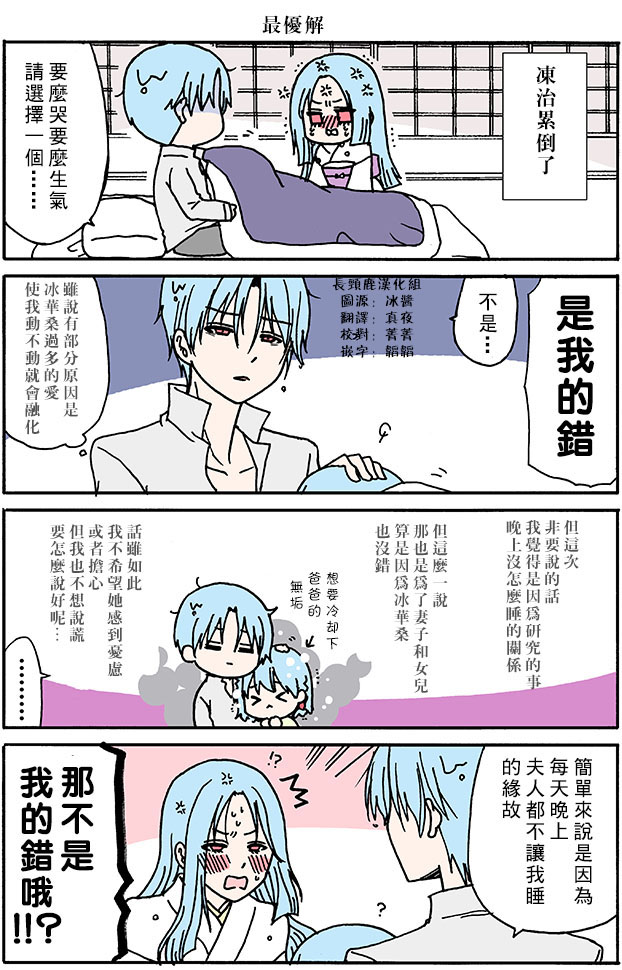 《找我女朋友有些什么事吗》漫画最新章节外传：第47话免费下拉式在线观看章节第【1】张图片