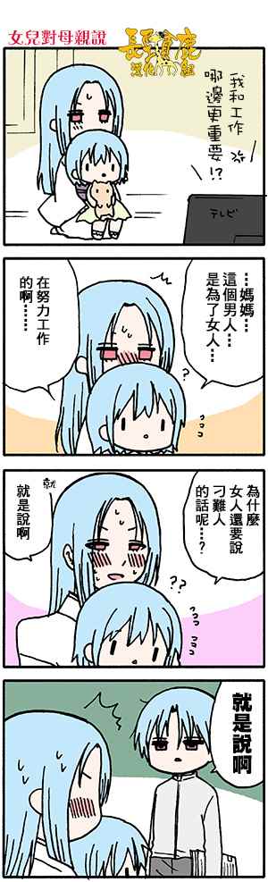 《找我女朋友有些什么事吗》漫画最新章节有些什么事吗 番外22免费下拉式在线观看章节第【5】张图片