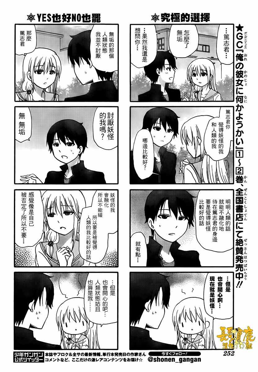 《找我女朋友有些什么事吗》漫画最新章节第41话免费下拉式在线观看章节第【10】张图片