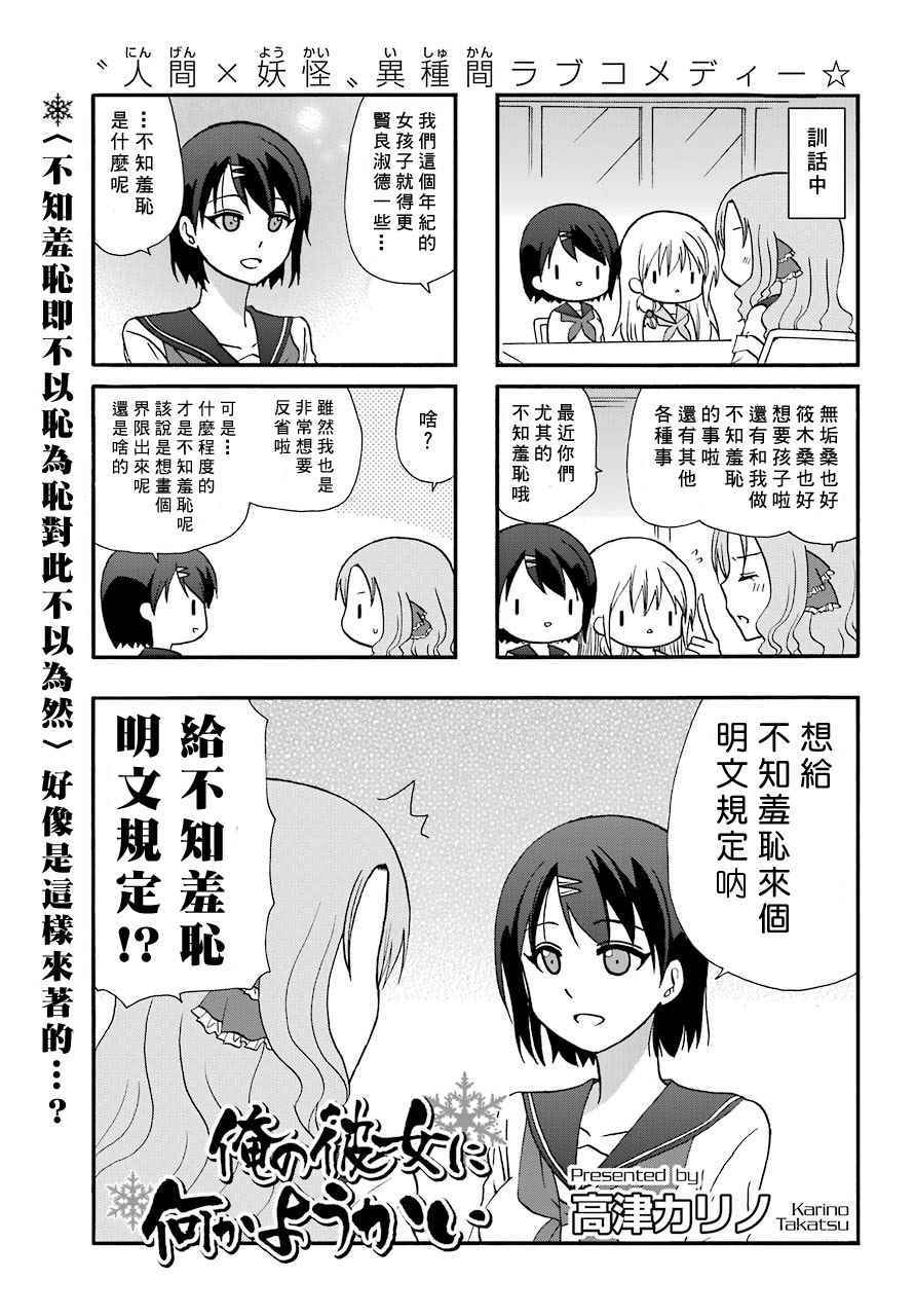 《找我女朋友有些什么事吗》漫画最新章节第49话免费下拉式在线观看章节第【8】张图片