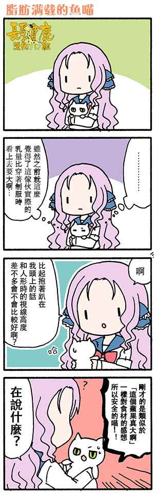 《找我女朋友有些什么事吗》漫画最新章节有些什么事吗 番外06免费下拉式在线观看章节第【11】张图片