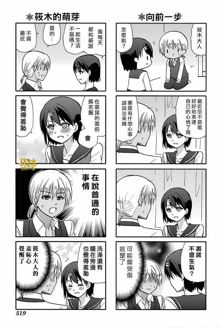 《找我女朋友有些什么事吗》漫画最新章节第55话免费下拉式在线观看章节第【12】张图片