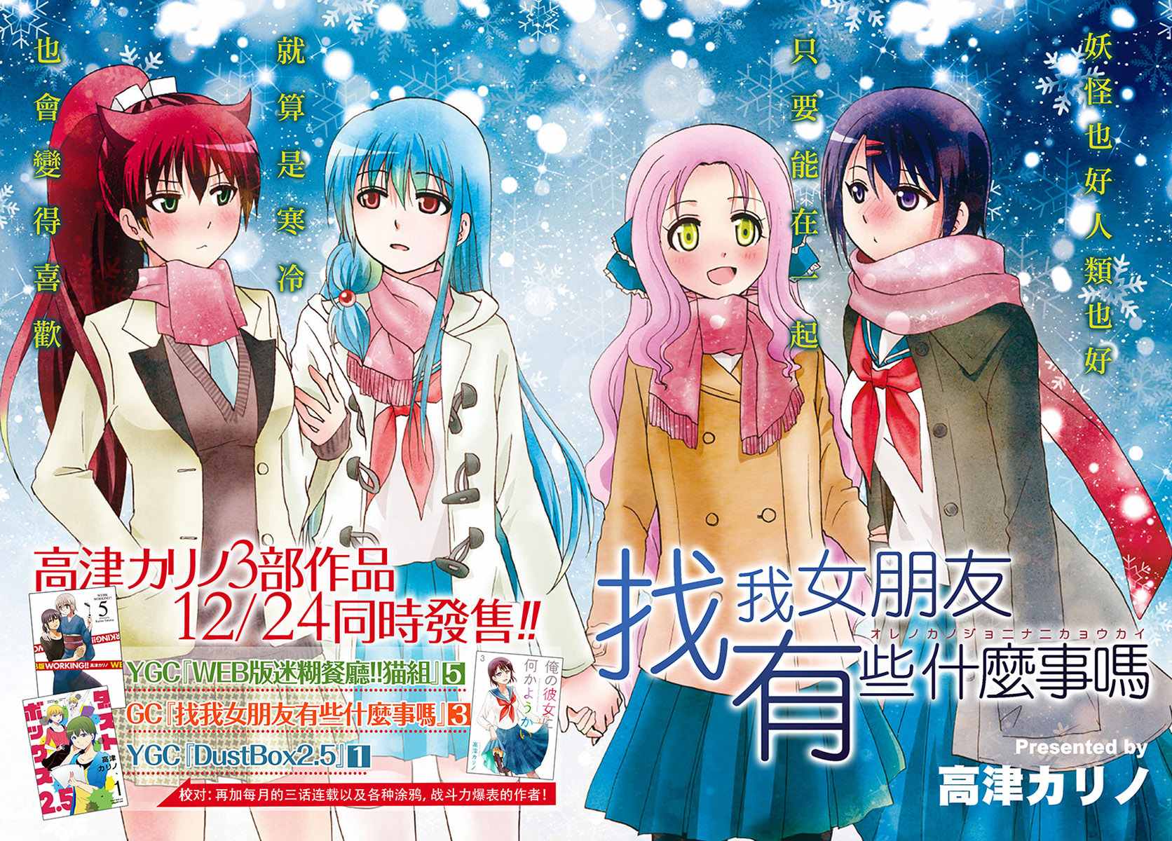 《找我女朋友有些什么事吗》漫画最新章节第42话免费下拉式在线观看章节第【3】张图片