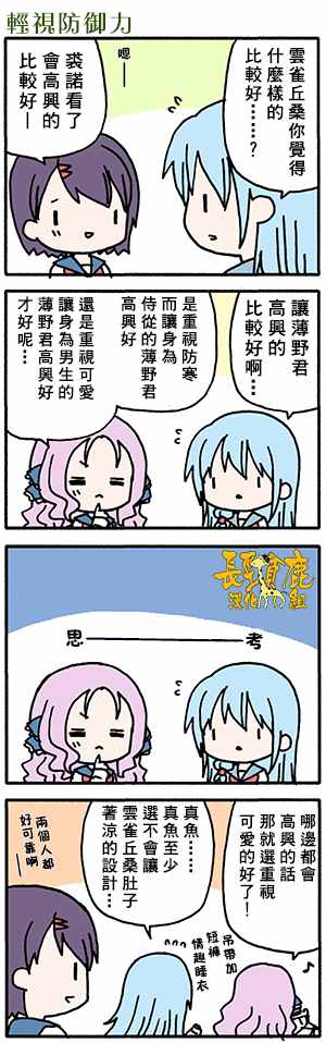 《找我女朋友有些什么事吗》漫画最新章节有些什么事吗 番外14免费下拉式在线观看章节第【5】张图片