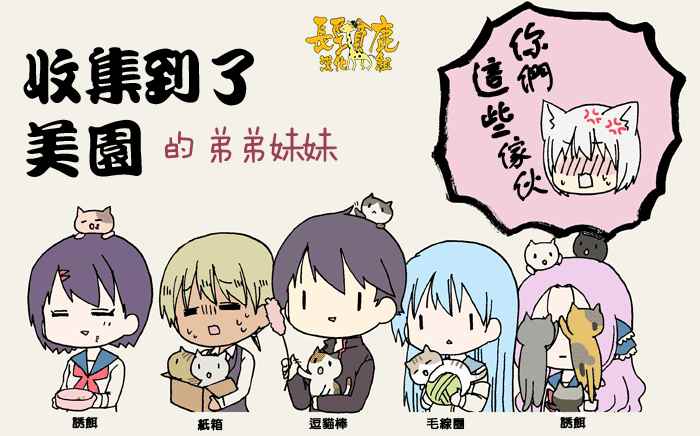 《找我女朋友有些什么事吗》漫画最新章节有些什么事吗 番外03免费下拉式在线观看章节第【6】张图片