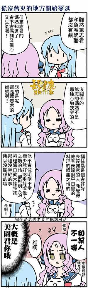 《找我女朋友有些什么事吗》漫画最新章节有些什么事吗 番外35免费下拉式在线观看章节第【6】张图片