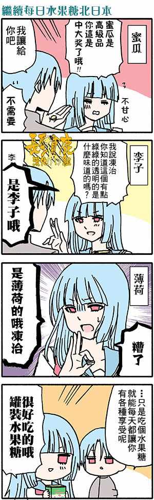 《找我女朋友有些什么事吗》漫画最新章节有些什么事吗 番外40免费下拉式在线观看章节第【12】张图片