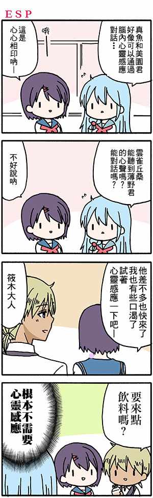 《找我女朋友有些什么事吗》漫画最新章节有些什么事吗 番外42免费下拉式在线观看章节第【6】张图片