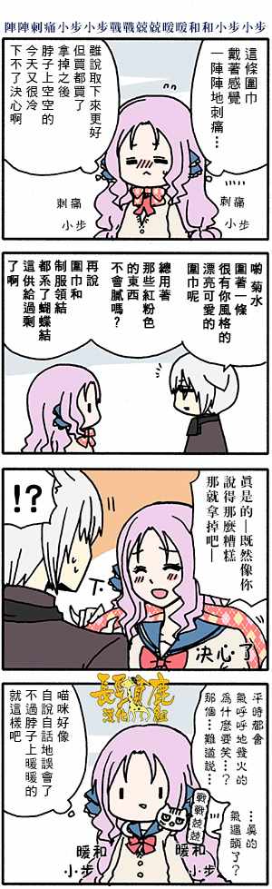 《找我女朋友有些什么事吗》漫画最新章节有些什么事吗 番外26免费下拉式在线观看章节第【11】张图片