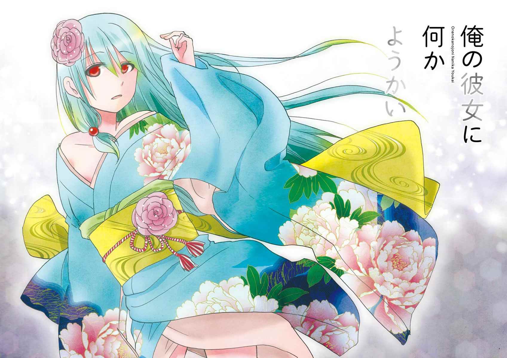 《找我女朋友有些什么事吗》漫画最新章节第2卷免费下拉式在线观看章节第【9】张图片