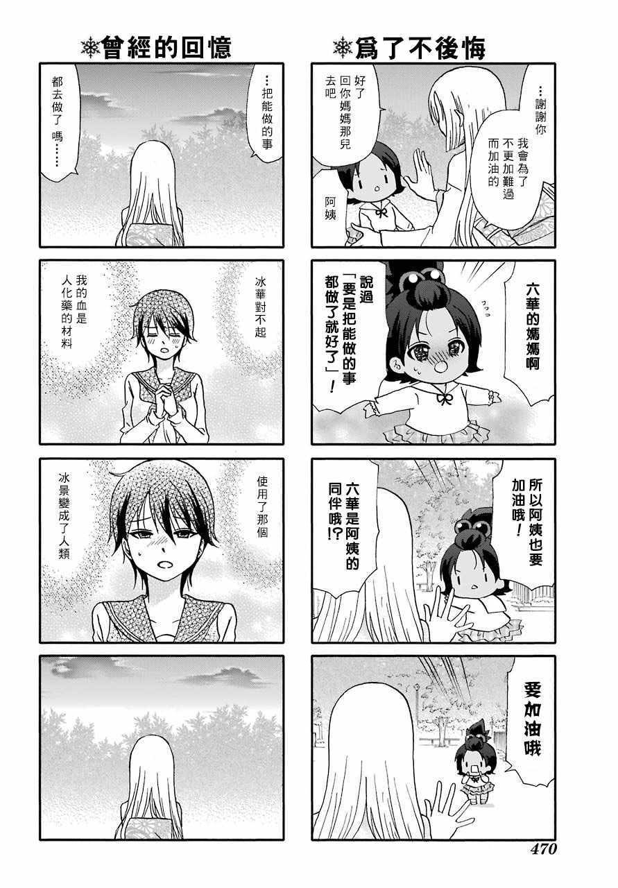 《找我女朋友有些什么事吗》漫画最新章节第65话免费下拉式在线观看章节第【11】张图片