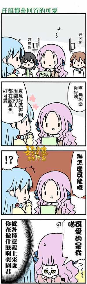 《找我女朋友有些什么事吗》漫画最新章节有些什么事吗 番外39免费下拉式在线观看章节第【3】张图片