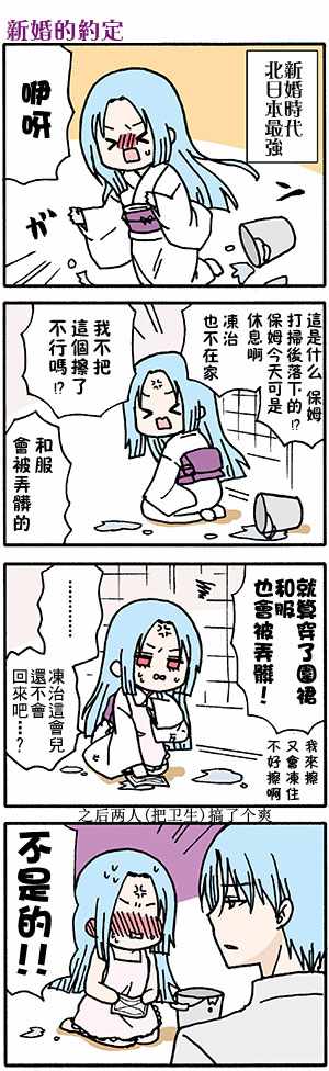 《找我女朋友有些什么事吗》漫画最新章节有些什么事吗 番外43免费下拉式在线观看章节第【2】张图片