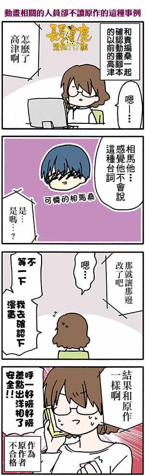 《找我女朋友有些什么事吗》漫画最新章节有些什么事吗 番外33免费下拉式在线观看章节第【5】张图片