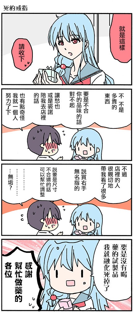 《找我女朋友有些什么事吗》漫画最新章节外传：第58话免费下拉式在线观看章节第【11】张图片