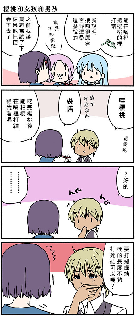 《找我女朋友有些什么事吗》漫画最新章节番外57免费下拉式在线观看章节第【7】张图片