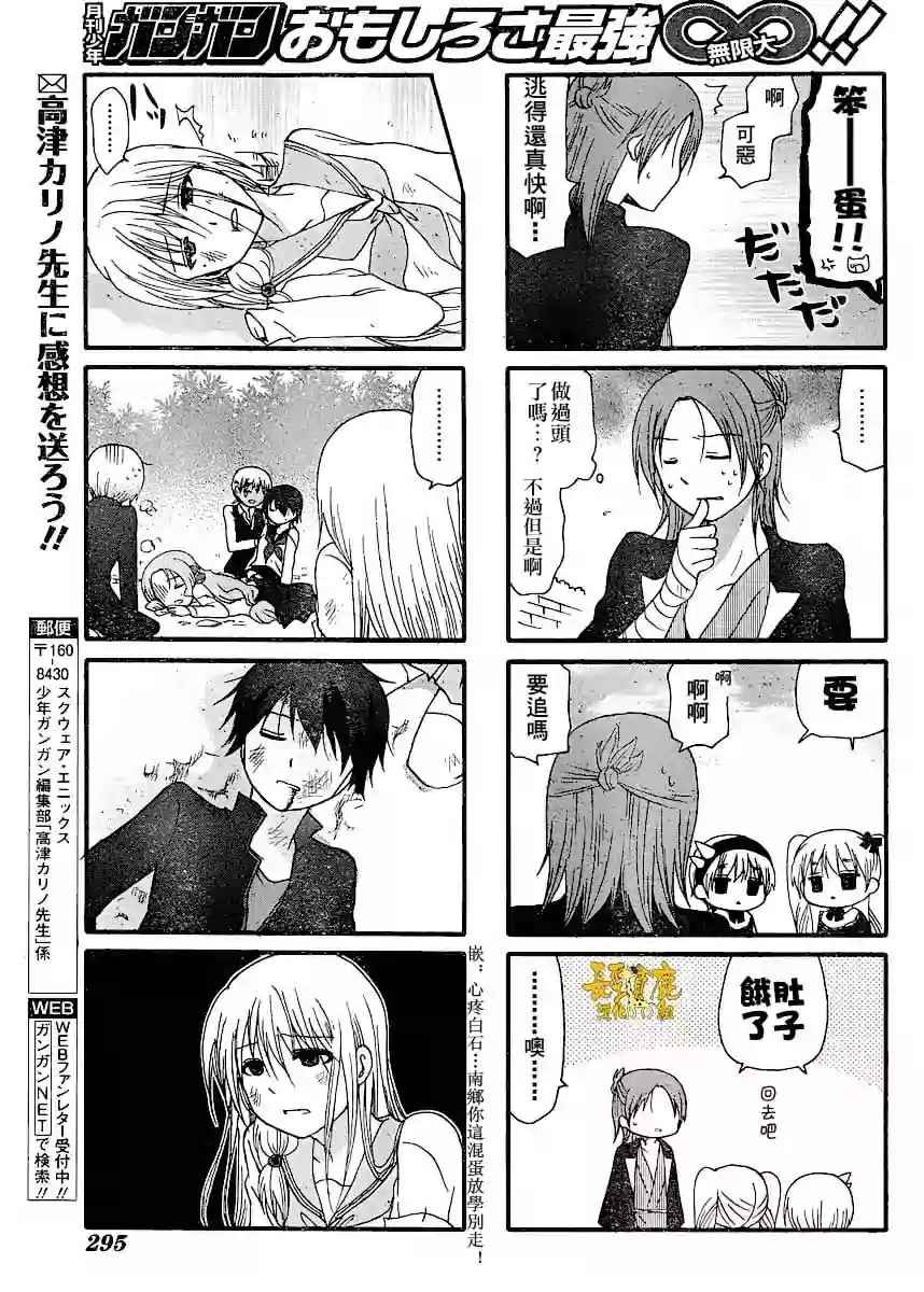 《找我女朋友有些什么事吗》漫画最新章节第28话免费下拉式在线观看章节第【18】张图片