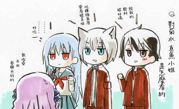 《找我女朋友有些什么事吗》漫画最新章节第7话免费下拉式在线观看章节第【7】张图片
