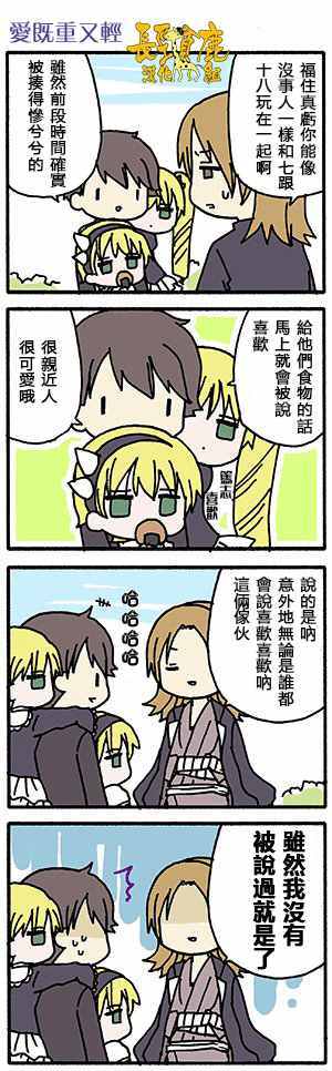 《找我女朋友有些什么事吗》漫画最新章节有些什么事吗 番外09免费下拉式在线观看章节第【6】张图片