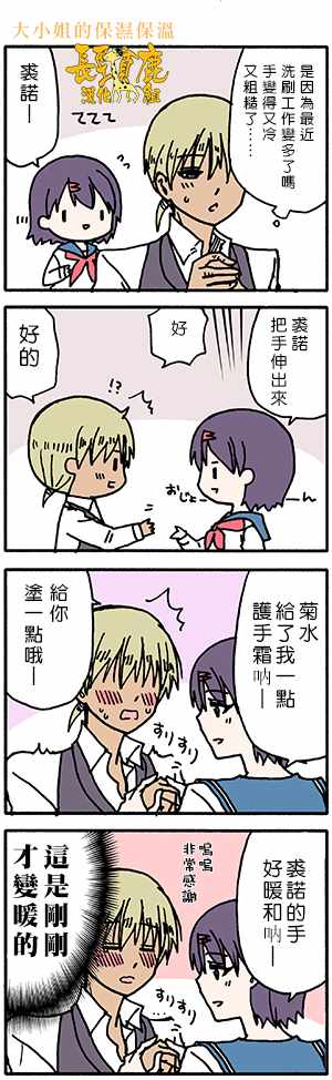 《找我女朋友有些什么事吗》漫画最新章节有些什么事吗 番外25免费下拉式在线观看章节第【5】张图片