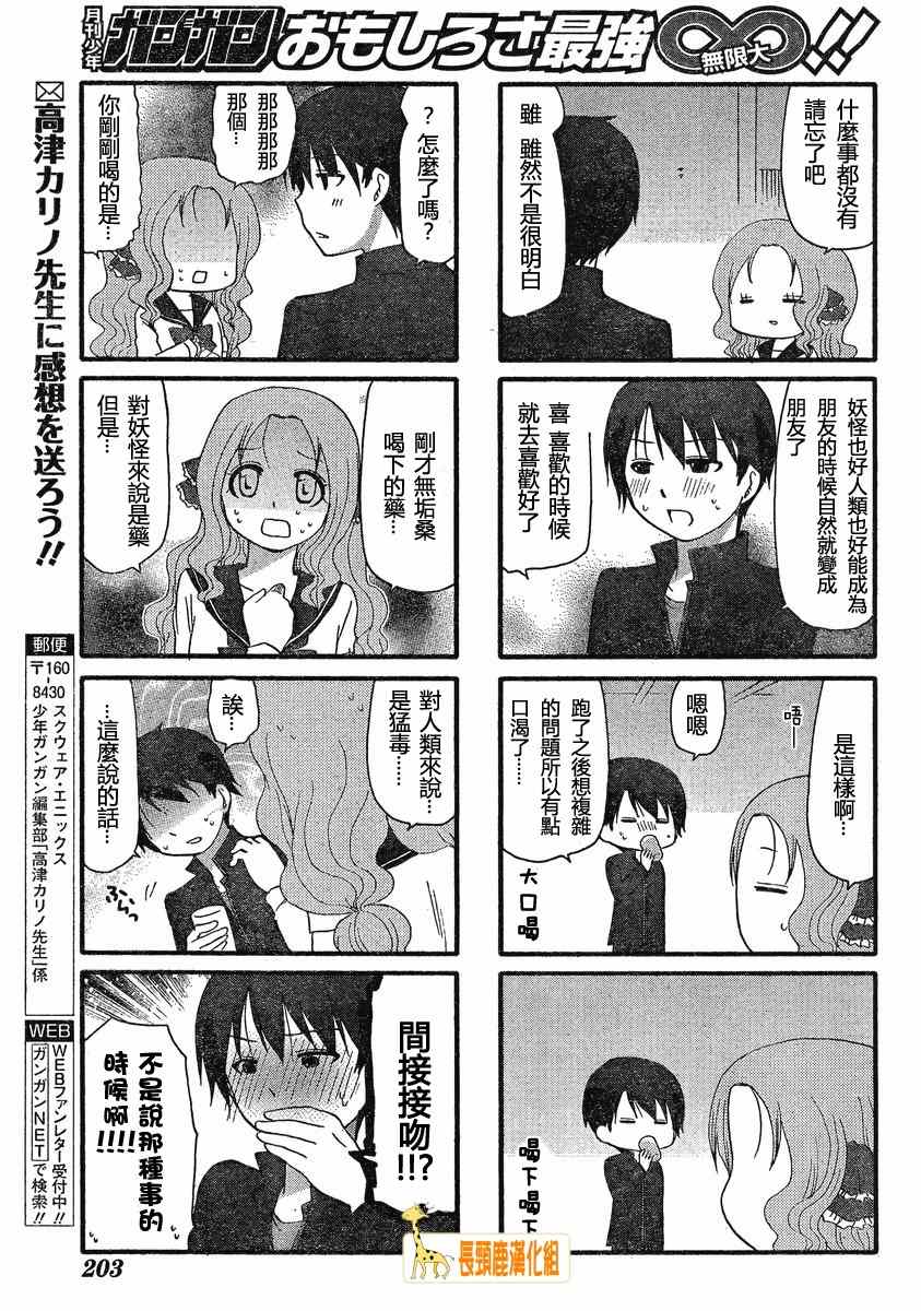 《找我女朋友有些什么事吗》漫画最新章节第7话免费下拉式在线观看章节第【5】张图片