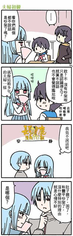 《找我女朋友有些什么事吗》漫画最新章节有些什么事吗 番外31免费下拉式在线观看章节第【1】张图片