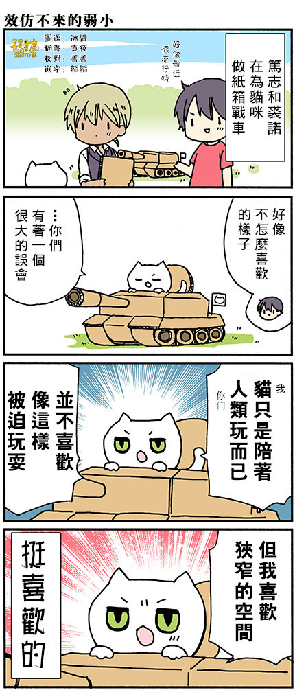 《找我女朋友有些什么事吗》漫画最新章节番外56免费下拉式在线观看章节第【5】张图片