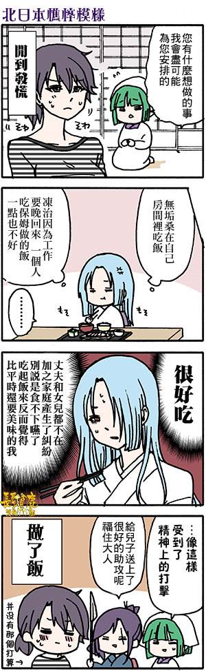 《找我女朋友有些什么事吗》漫画最新章节番外50免费下拉式在线观看章节第【6】张图片