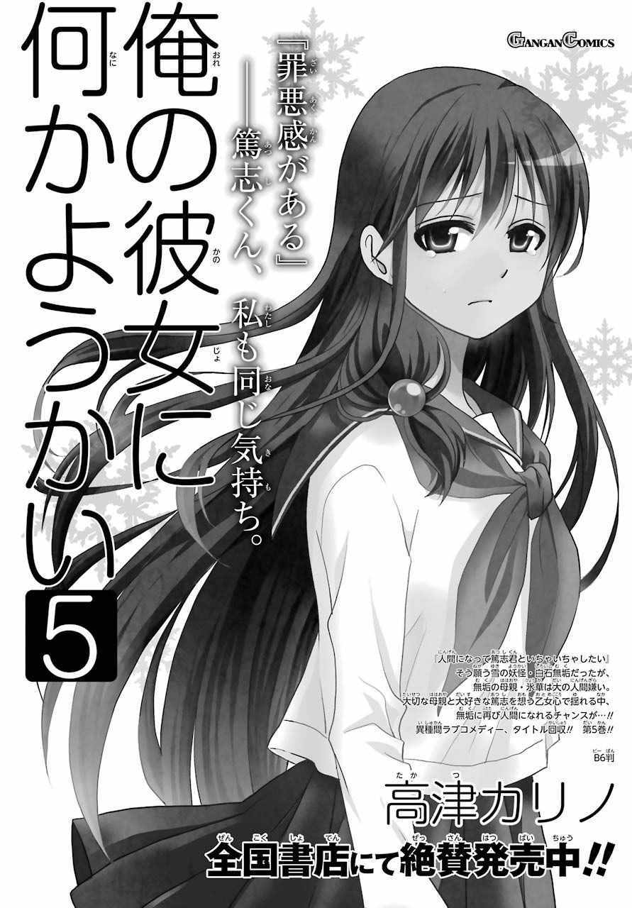 《找我女朋友有些什么事吗》漫画最新章节第65话免费下拉式在线观看章节第【14】张图片