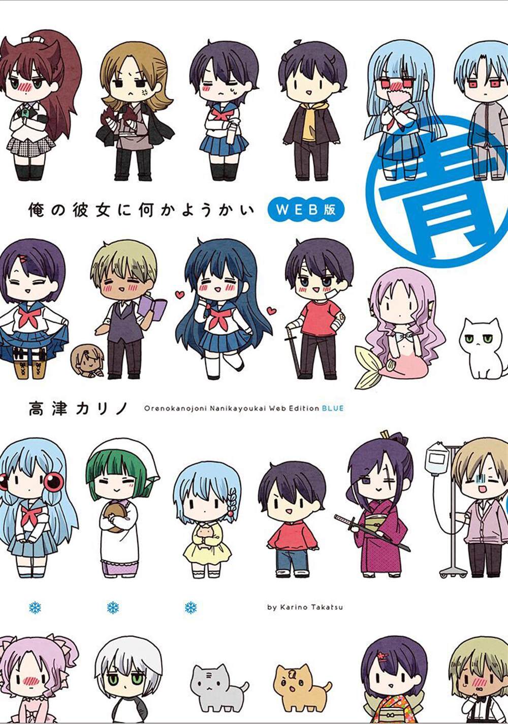 《找我女朋友有些什么事吗》漫画最新章节第76话免费下拉式在线观看章节第【24】张图片