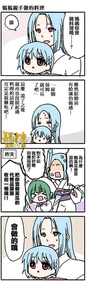 《找我女朋友有些什么事吗》漫画最新章节有些什么事吗 番外19免费下拉式在线观看章节第【7】张图片