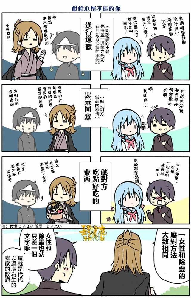 《找我女朋友有些什么事吗》漫画最新章节有些什么事吗 番外24免费下拉式在线观看章节第【8】张图片
