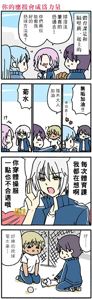 《找我女朋友有些什么事吗》漫画最新章节外传：第47话免费下拉式在线观看章节第【4】张图片