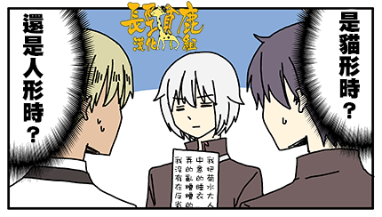 《找我女朋友有些什么事吗》漫画最新章节外传：第59话免费下拉式在线观看章节第【8】张图片