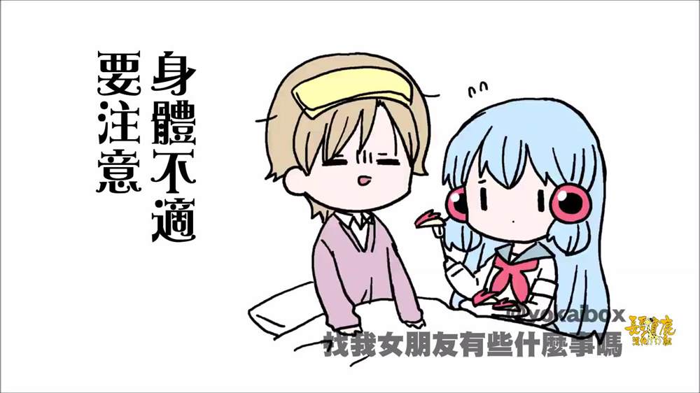 《找我女朋友有些什么事吗》漫画最新章节占卜免费下拉式在线观看章节第【67】张图片