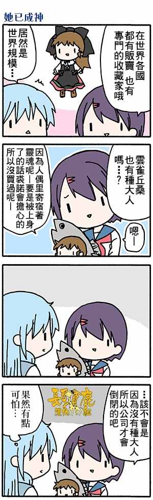 《找我女朋友有些什么事吗》漫画最新章节有些什么事吗 番外13免费下拉式在线观看章节第【10】张图片