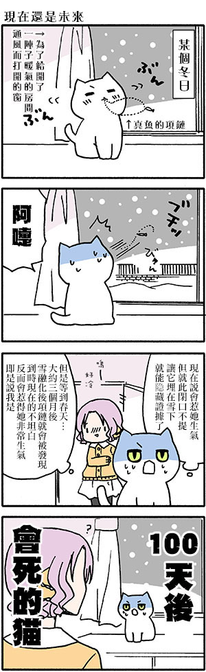 《找我女朋友有些什么事吗》漫画最新章节外传：第55话免费下拉式在线观看章节第【8】张图片