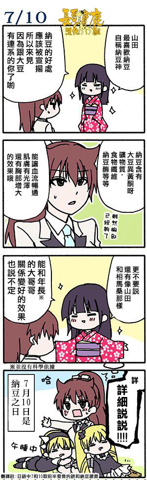 《找我女朋友有些什么事吗》漫画最新章节有些什么事吗 番外11免费下拉式在线观看章节第【6】张图片