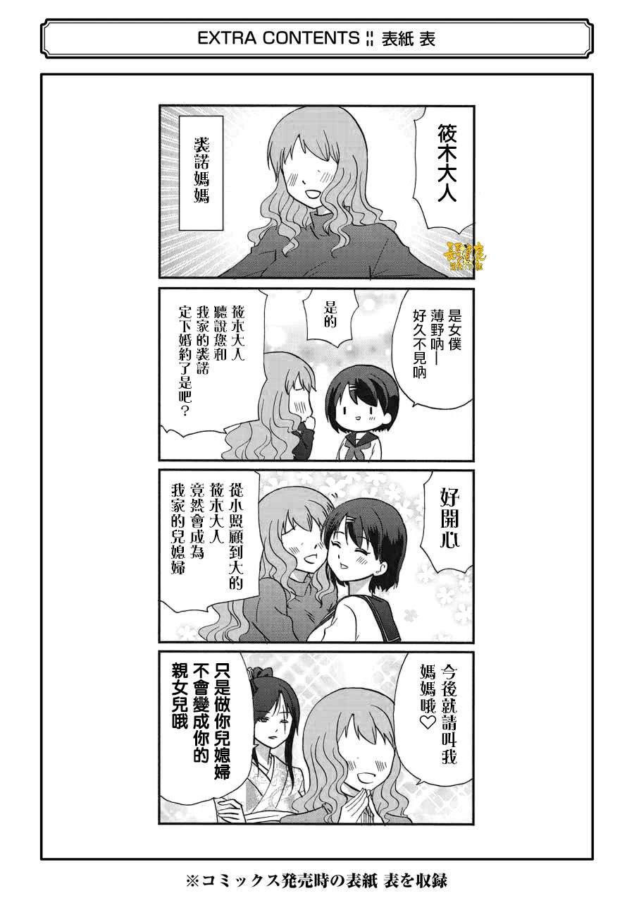 《找我女朋友有些什么事吗》漫画最新章节WEB版 青免费下拉式在线观看章节第【3】张图片