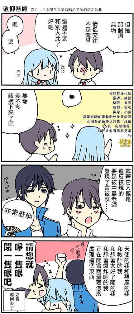 《找我女朋友有些什么事吗》漫画最新章节外传：第58话免费下拉式在线观看章节第【12】张图片