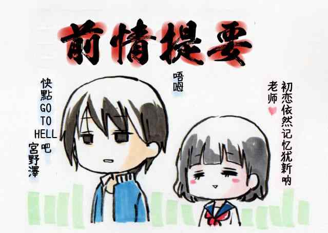 《找我女朋友有些什么事吗》漫画最新章节第21话免费下拉式在线观看章节第【1】张图片