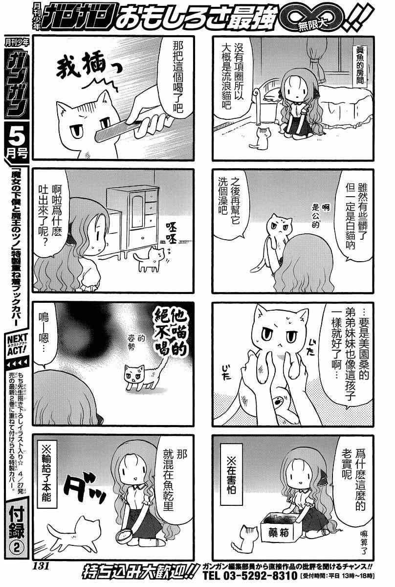 《找我女朋友有些什么事吗》漫画最新章节第22话免费下拉式在线观看章节第【10】张图片