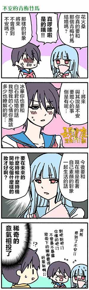 《找我女朋友有些什么事吗》漫画最新章节有些什么事吗 番外24免费下拉式在线观看章节第【10】张图片