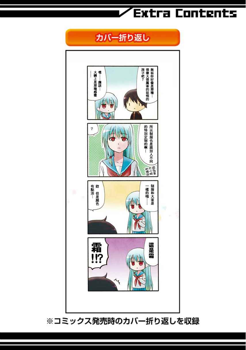 《找我女朋友有些什么事吗》漫画最新章节第1卷免费下拉式在线观看章节第【3】张图片