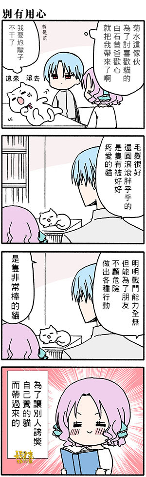 《找我女朋友有些什么事吗》漫画最新章节番外56免费下拉式在线观看章节第【9】张图片