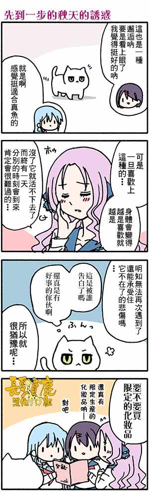 《找我女朋友有些什么事吗》漫画最新章节有些什么事吗 番外33免费下拉式在线观看章节第【7】张图片